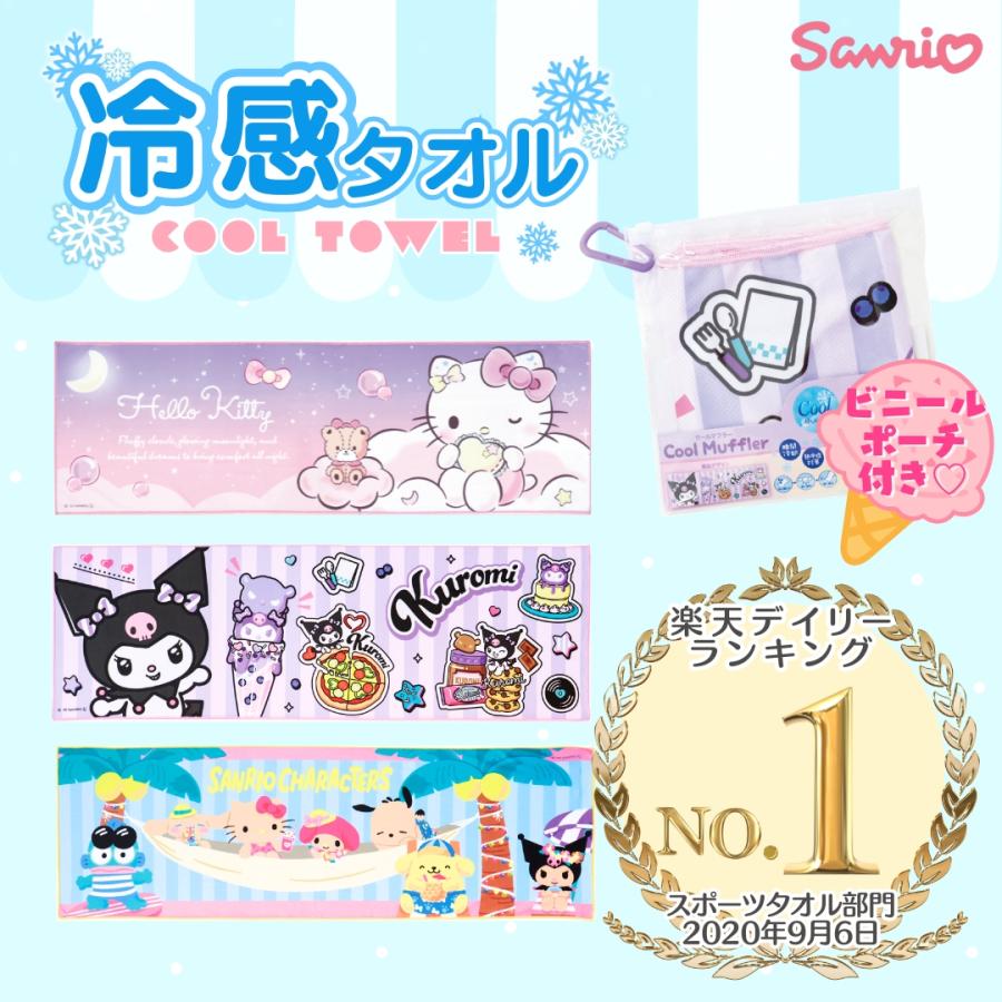 キャラクター ひんやり 冷感 クールタオル ケース 付き 90×30cm 冷却 タオル キッズ 子供 アイスタオル すみっコぐらし 熱中症対策 冷たい 薄手 夏 可愛い | sanrio | 01