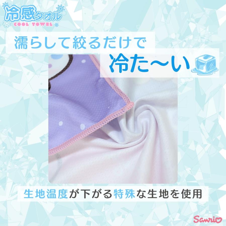 キャラクター ひんやり 冷感 クールタオル ケース 付き 90×30cm 冷却 タオル キッズ 子供 アイスタオル すみっコぐらし 熱中症対策 冷たい 薄手 夏 可愛い | sanrio | 02