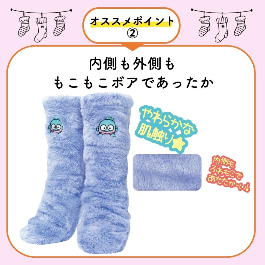 キャラクター サンリオ ボア生地 ルークソックス 靴下 22~24cm ワンポイント刺繍付き レディース ソックス かわいい おしゃれ セット ギフト sanrio | sanrio | 03