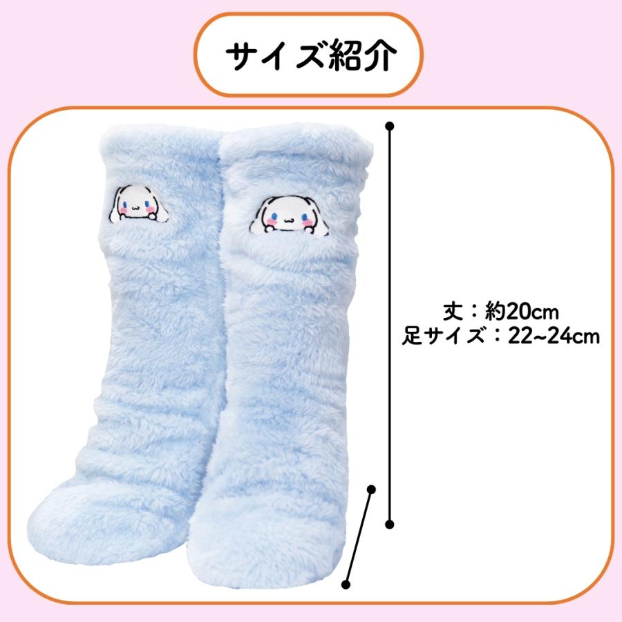 キャラクター サンリオ ボア生地 ルークソックス 靴下 22~24cm ワンポイント刺繍付き レディース ソックス かわいい おしゃれ セット ギフト sanrio | sanrio | 04
