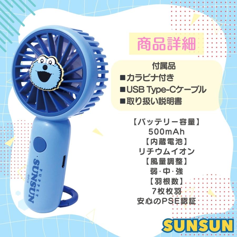 キャラクター ハンディファン パペット スンスン 2way 扇風機 USB充電式 卓上 sunsun 手持ち カラビナ付き 可愛い 軽量 7枚羽根 強風 携帯扇風機 子供 ハンディ | sanrio | 04