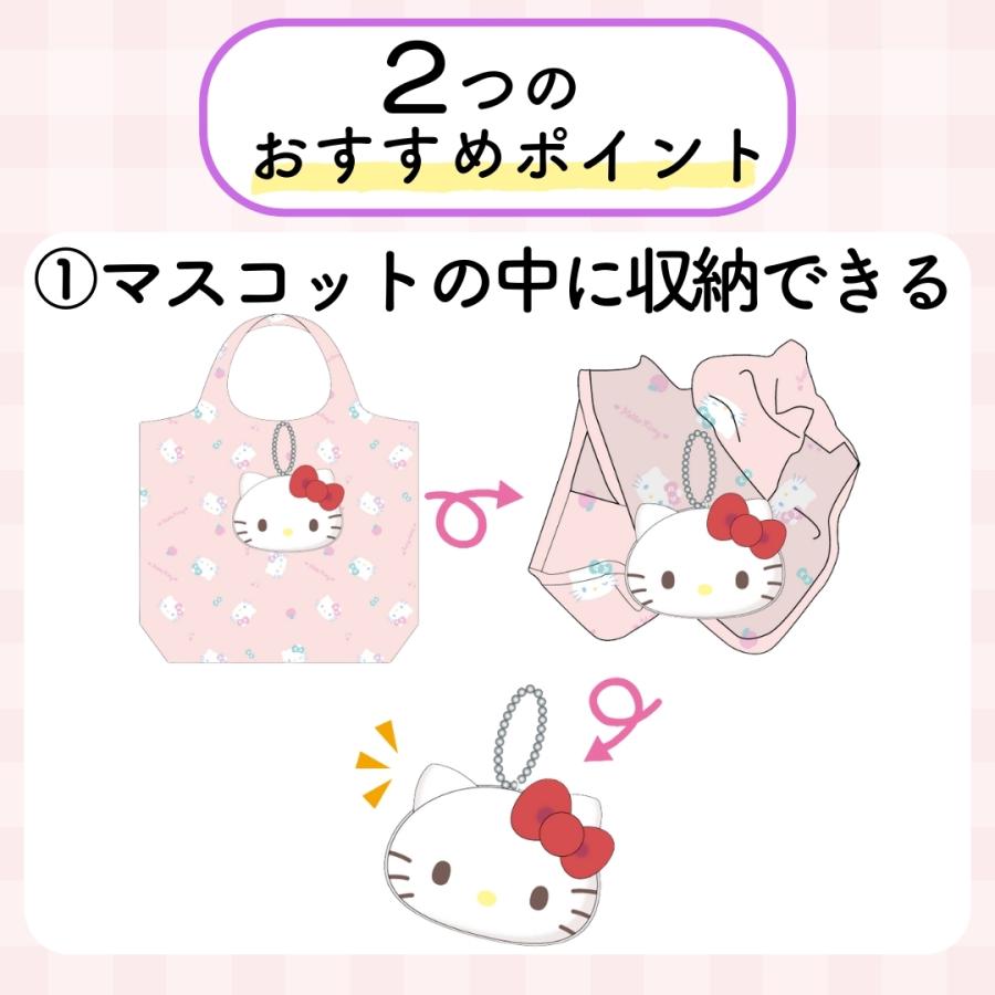 キャラクター マスコット付き エコバッグ 折り畳み 収納 外袋付き 大容量 コンパクト おしゃれ 可愛い サンリオ マスコットポーチ ボールチェーン | sanrio | 10