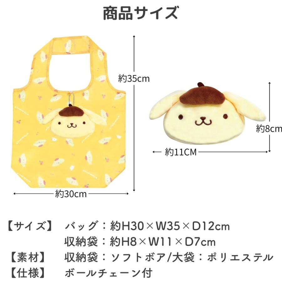 キャラクター マスコット付き エコバッグ 折り畳み 収納 外袋付き 大容量 コンパクト おしゃれ 可愛い サンリオ マスコットポーチ ボールチェーン | sanrio | 12