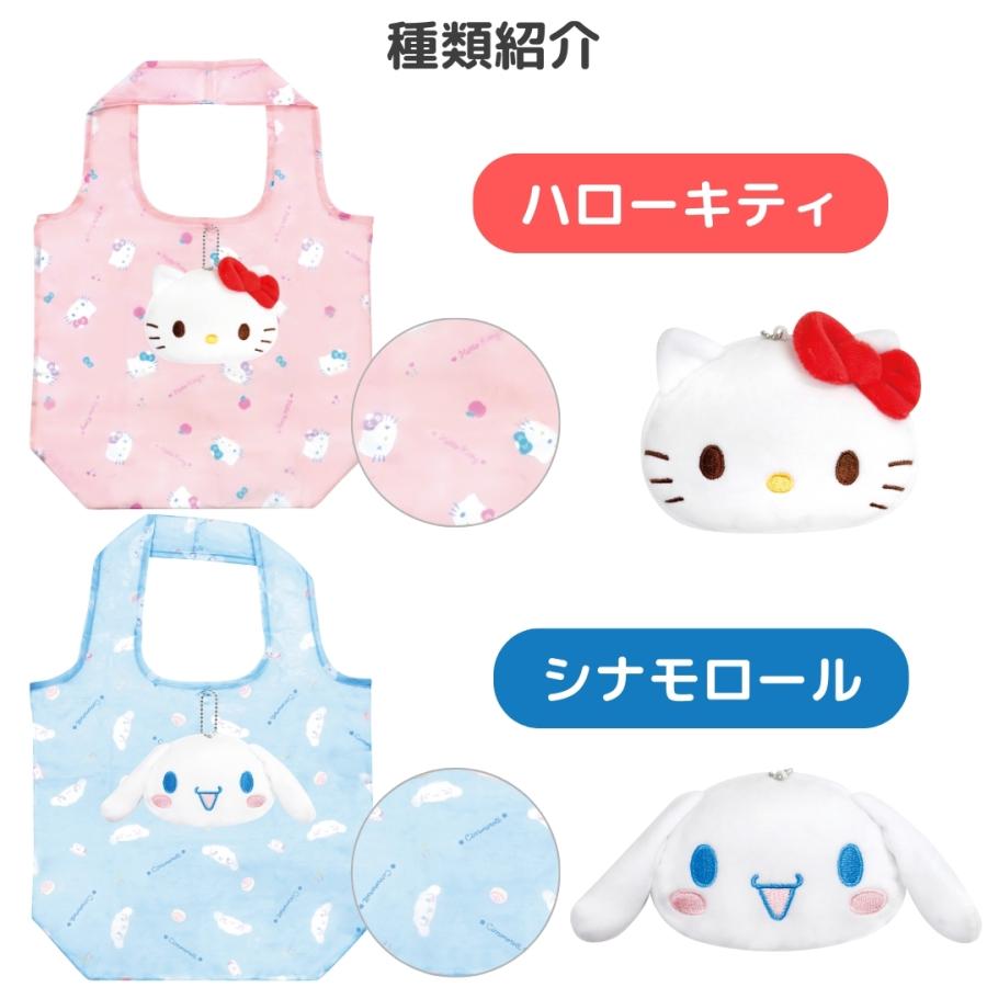 キャラクター マスコット付き エコバッグ 折り畳み 収納 外袋付き 大容量 コンパクト おしゃれ 可愛い サンリオ マスコットポーチ ボールチェーン | sanrio | 13
