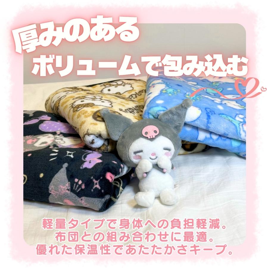 キャラクター サンリオ マイヤー 毛布 大判 ブランケット 140×200cm シングルサイズ 洗える ふんわり モコモコ 洗濯可能 かわいい 女の子 男の子 子供 sanrio | sanrio | 03