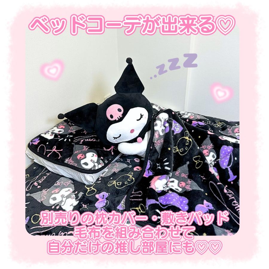 キャラクター サンリオ マイヤー 毛布 大判 ブランケット 140×200cm シングルサイズ 洗える ふんわり モコモコ 洗濯可能 かわいい 女の子 男の子 子供 sanrio | sanrio | 07