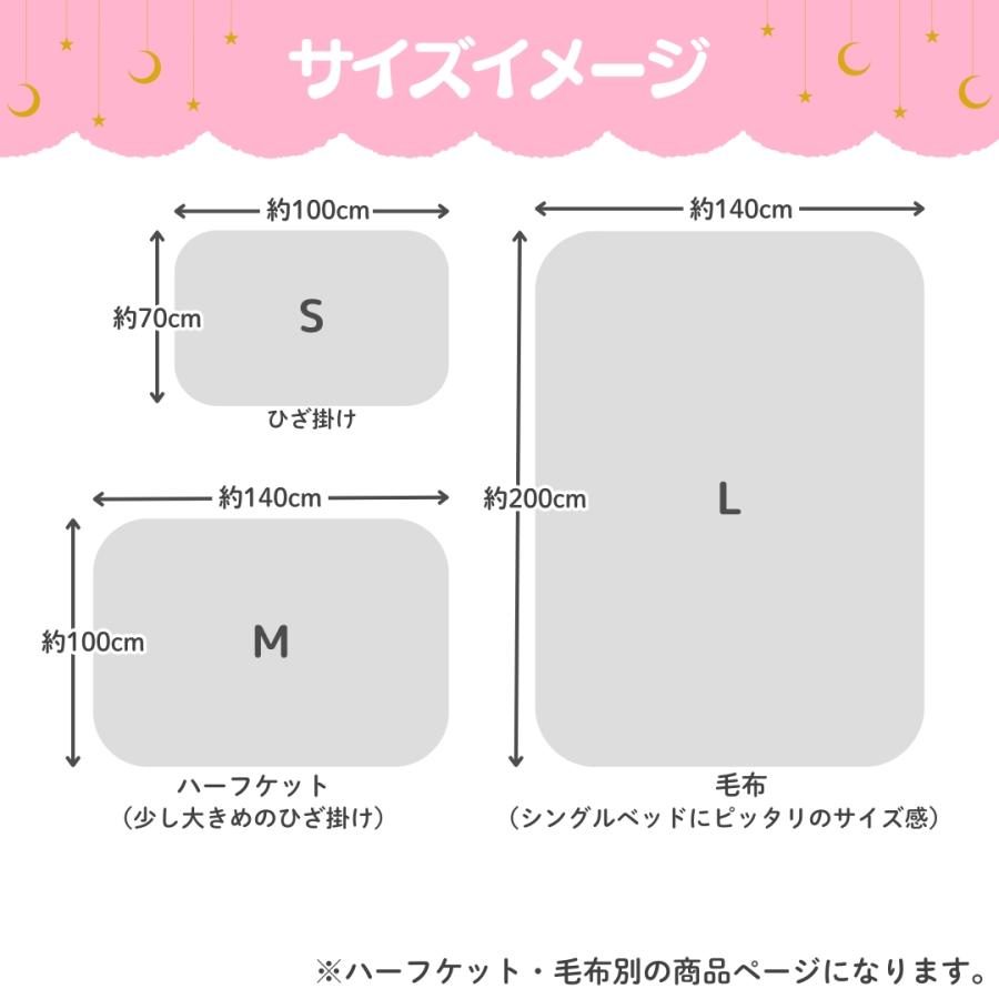 キャラクター サンリオ マイヤー 毛布 大判 ブランケット 140×200cm シングルサイズ 洗える ふんわり モコモコ 洗濯可能 かわいい 女の子 男の子 子供 sanrio | sanrio | 08