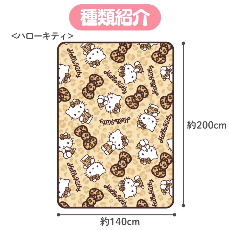 キャラクター サンリオ マイヤー 毛布 大判 ブランケット 140×200cm シングルサイズ 洗える ふんわり モコモコ 洗濯可能 かわいい 女の子 男の子 子供 sanrio | sanrio | 09