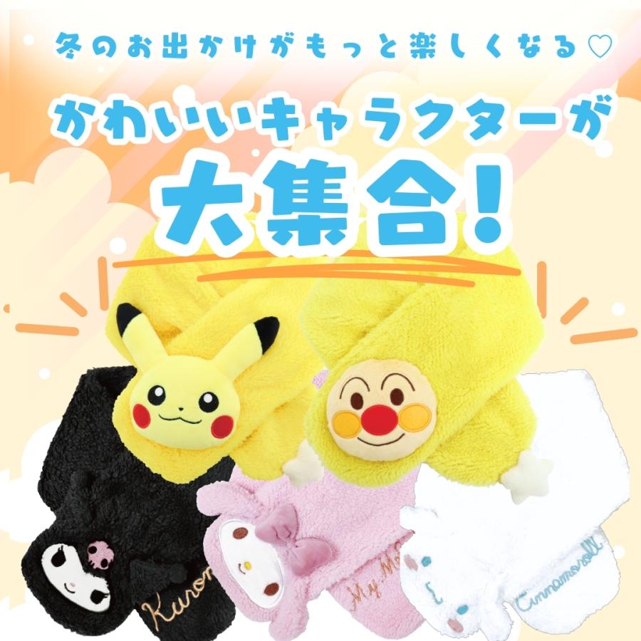Pokemon（ポケモン） キャラクター もこもこ マフラー キッズ 子供 全5