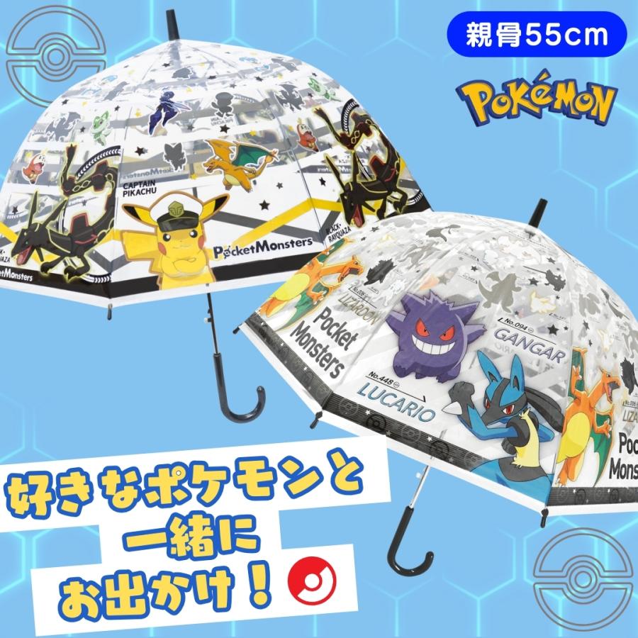 ポケモン ドーム型 ビニール傘 子供 キッズ傘 親骨55cm 8本骨 ジャンプ式 男の子 女の子 軽い 透明 ビニール 可愛い キャラクター ピカチュウ ゲンガー 雨傘 | Pokemon | 01