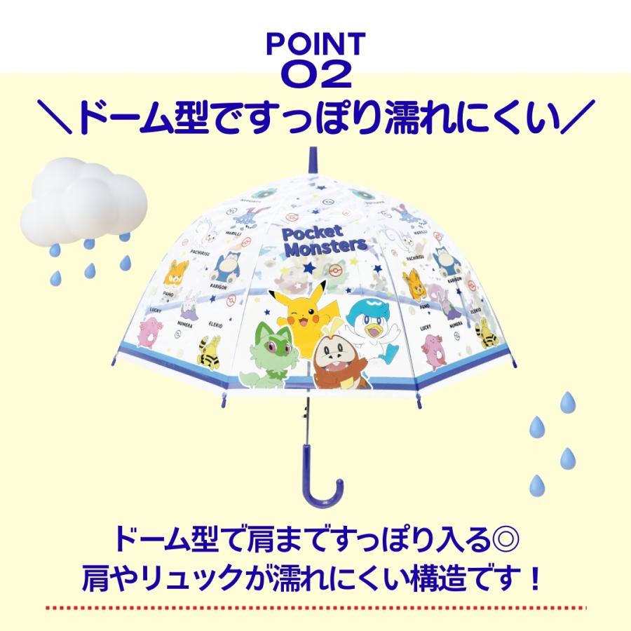 ポケモン ドーム型 ビニール傘 子供 キッズ傘 親骨55cm 8本骨 ジャンプ式 男の子 女の子 軽い 透明 ビニール 可愛い キャラクター ピカチュウ ゲンガー 雨傘 | Pokemon | 03