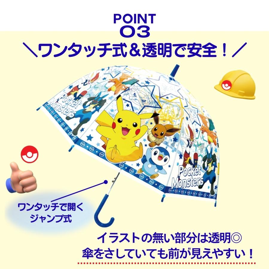 ポケモン ドーム型 ビニール傘 子供 キッズ傘 親骨55cm 8本骨 ジャンプ式 男の子 女の子 軽い 透明 ビニール 可愛い キャラクター ピカチュウ ゲンガー 雨傘 | Pokemon | 04