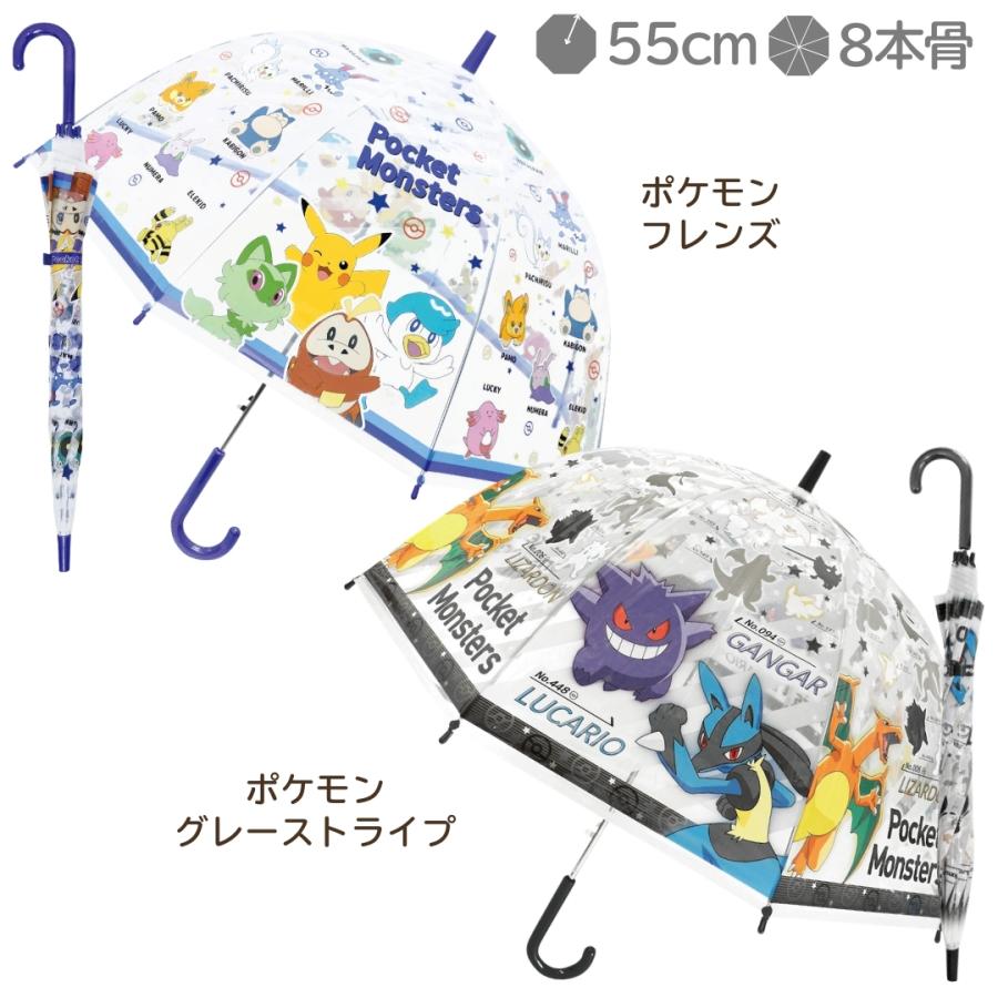 ポケモン ドーム型 ビニール傘 子供 キッズ傘 親骨55cm 8本骨 ジャンプ式 男の子 女の子 軽い 透明 ビニール 可愛い キャラクター ピカチュウ ゲンガー 雨傘 | Pokemon | 08