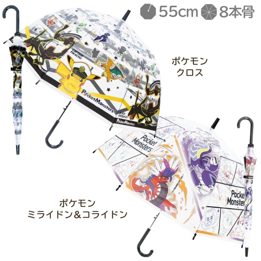 ポケモン ドーム型 ビニール傘 子供 キッズ傘 親骨55cm 8本骨 ジャンプ式 男の子 女の子 軽い 透明 ビニール 可愛い キャラクター ピカチュウ ゲンガー 雨傘 | Pokemon | 09