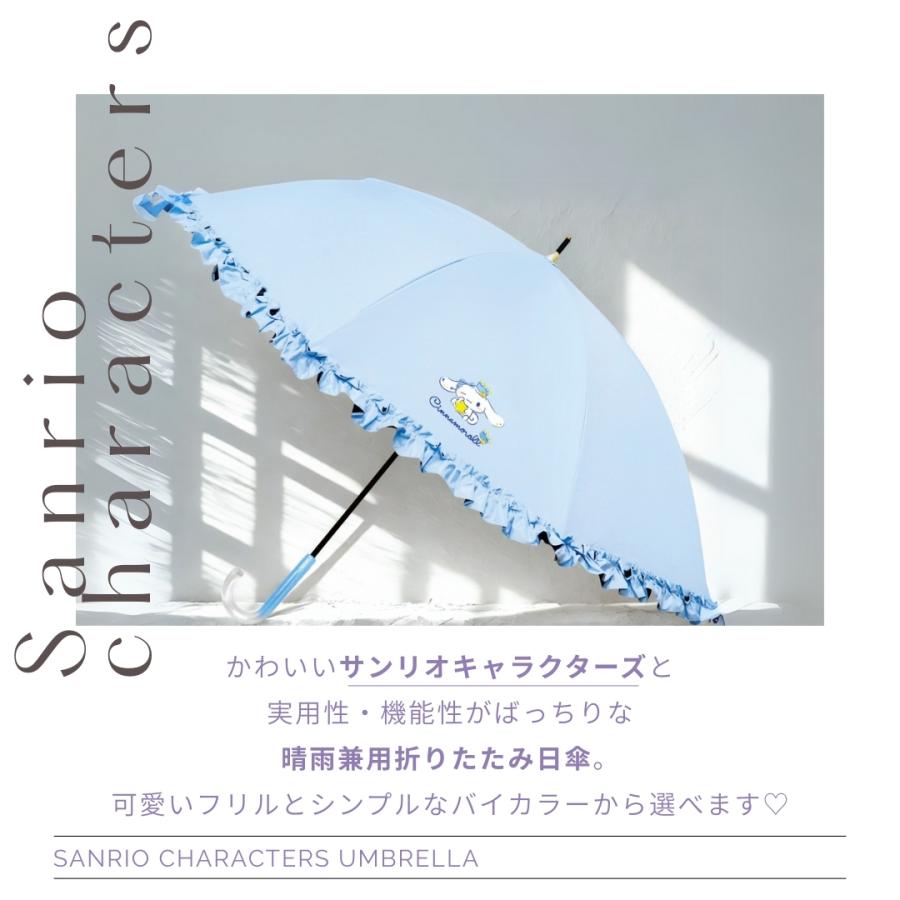 キャラクター サンリオ 晴雨兼用 傘 50cm 長傘 手開き式 uvカット 軽量 レディース 女性 子供 キッズ UVカット 可愛い 折畳 日傘 sanrio 大人 | sanrio | 02