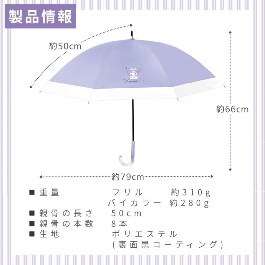 キャラクター サンリオ 晴雨兼用 傘 50cm 長傘 手開き式 uvカット 軽量 レディース 女性 子供 キッズ UVカット 可愛い 折畳 日傘 sanrio 大人 | sanrio | 04