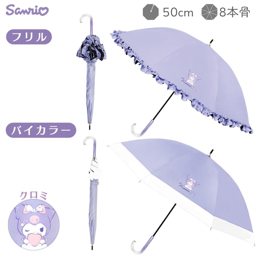 キャラクター サンリオ 晴雨兼用 傘 50cm 長傘 手開き式 uvカット 軽量 レディース 女性 子供 キッズ UVカット 可愛い 折畳 日傘 sanrio 大人 | sanrio | 07