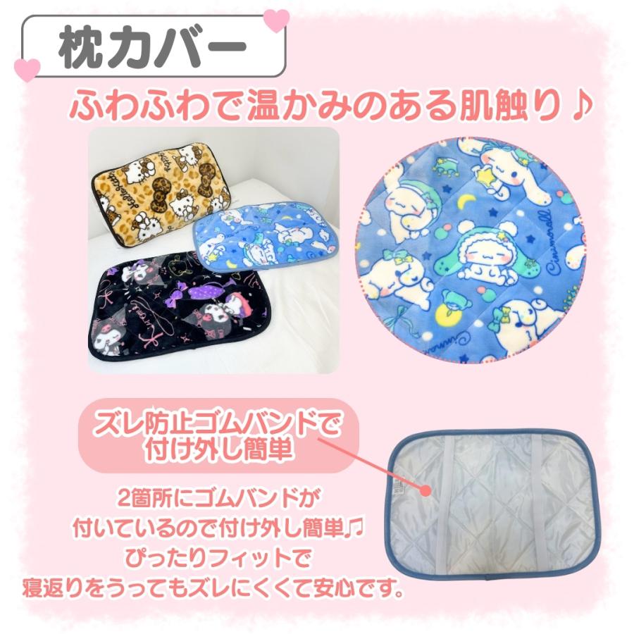 sanrio（サンリオ） キャラクター 寝具 福袋 3点セット 毛布 敷き