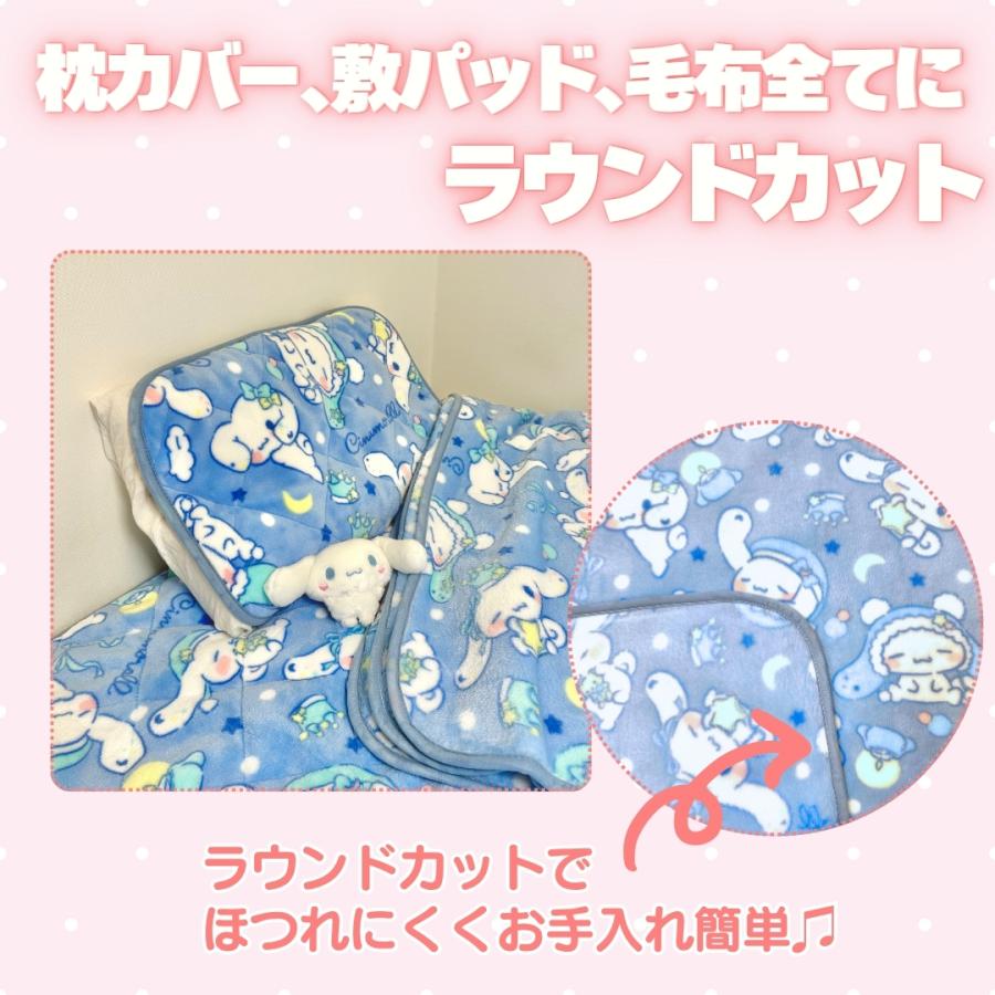 sanrio（サンリオ） キャラクター 寝具 福袋 3点セット 毛布 敷き