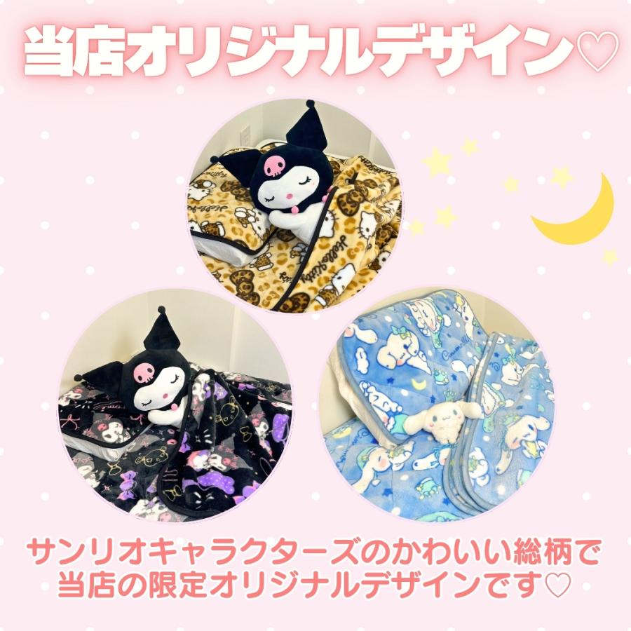 sanrio（サンリオ） キャラクター 寝具 福袋 3点セット 毛布 敷き