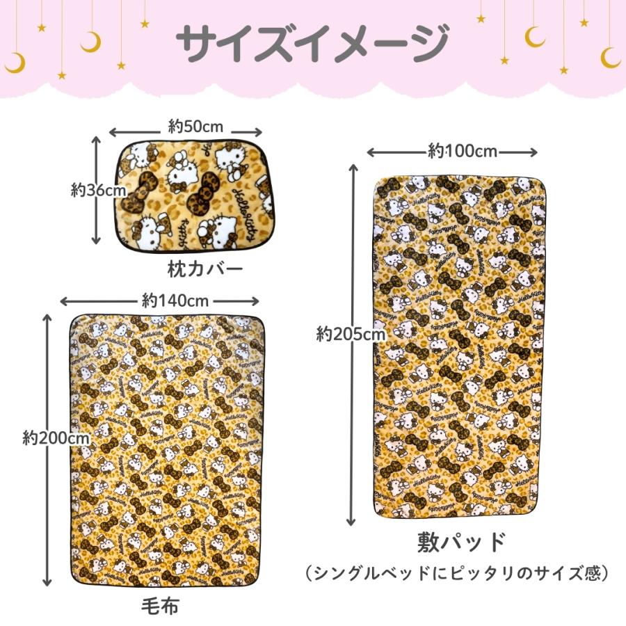 sanrio（サンリオ） キャラクター 寝具 福袋 3点セット 毛布 敷き