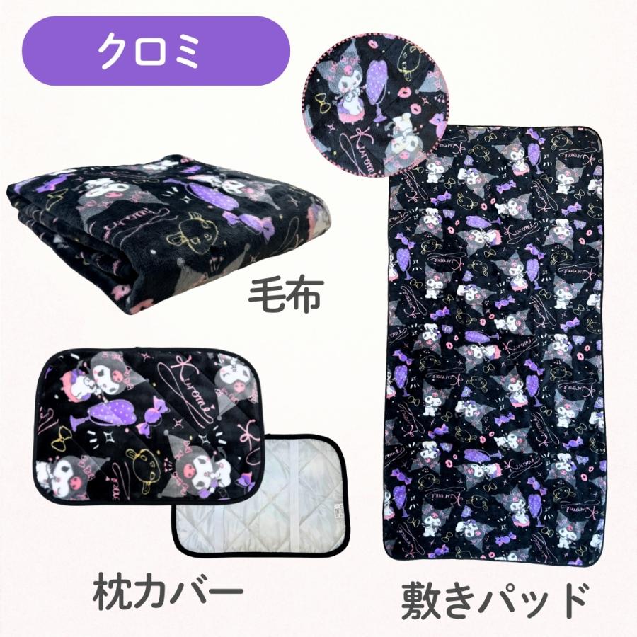 ♡クロミ 敷きパッド ブランケット ハーフサイズ 枕カバー 秘密のメロクロ 冬♡ sanrio（サンリオ） キャラクター 寝具 福袋 3点セット 毛布 敷き