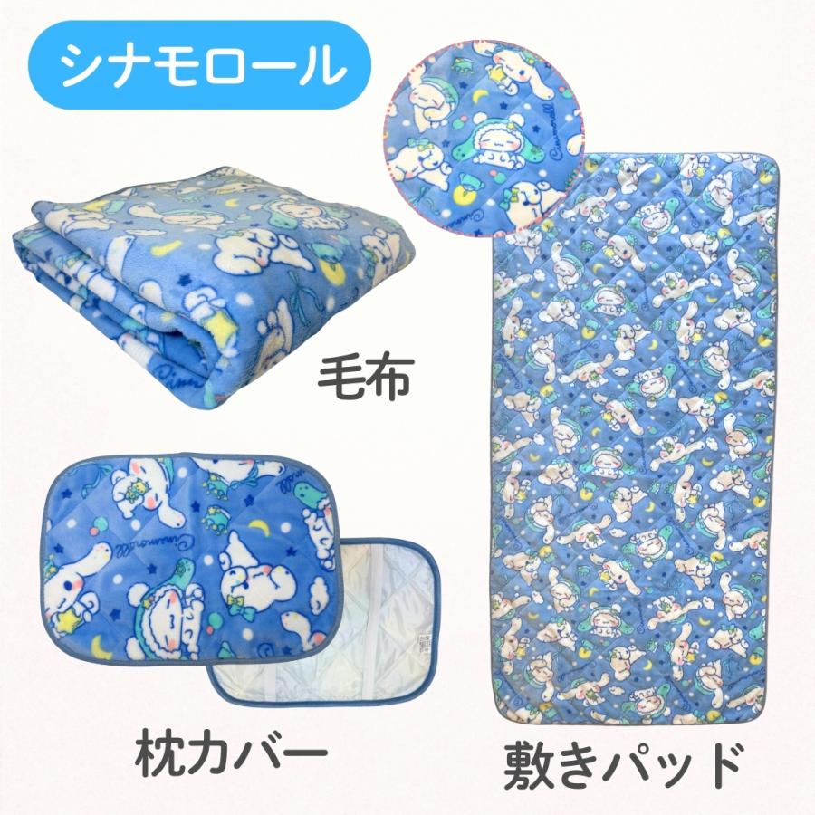 sanrio（サンリオ） キャラクター 寝具 福袋 3点セット 毛布 敷き
