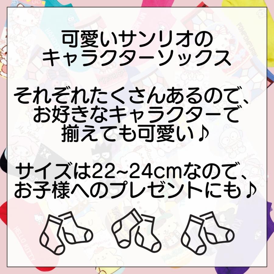 キャラクター サンリオ 靴下 ランダム 3点セット 22~24cm レディース ソックス かわいい おしゃれ セット ギフト プレゼント sanrio | sanrio | 02