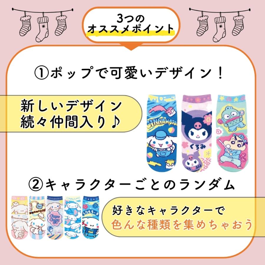 キャラクター サンリオ 靴下 ランダム 3点セット 22~24cm レディース ソックス かわいい おしゃれ セット ギフト プレゼント sanrio | sanrio | 03