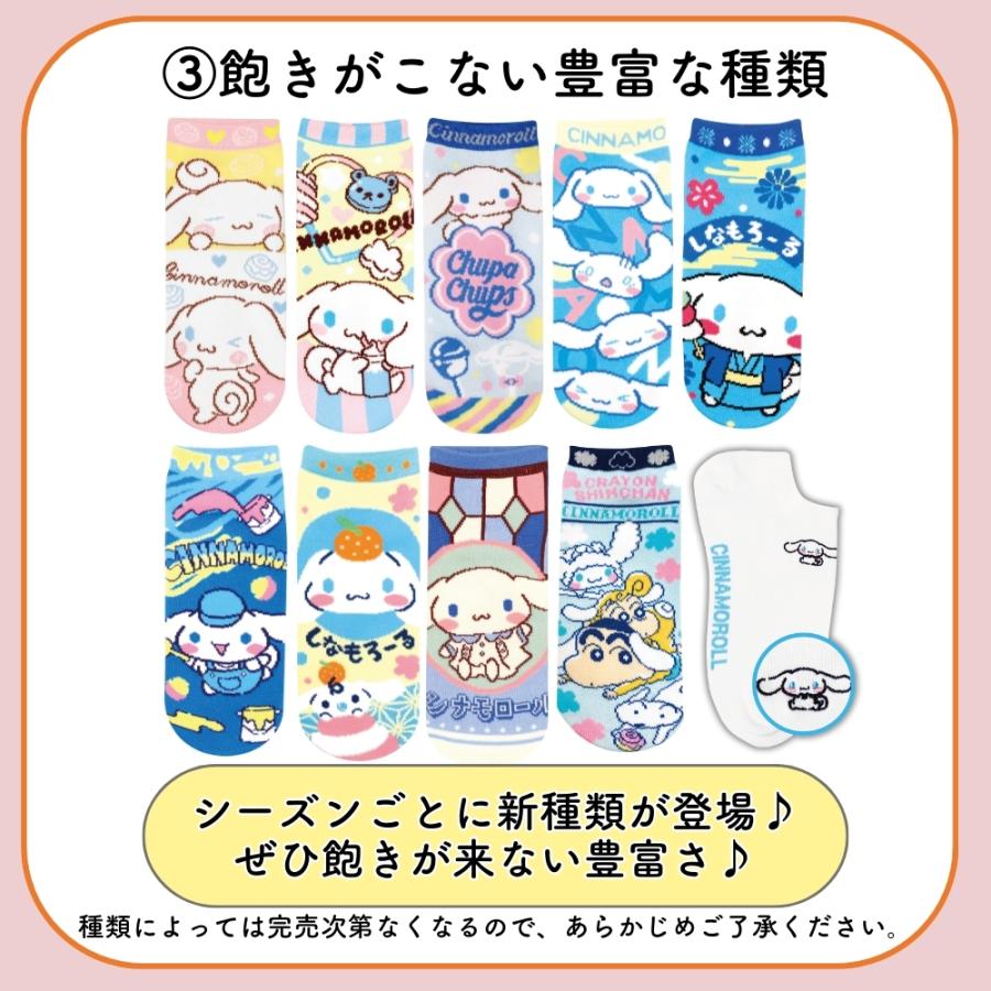 キャラクター サンリオ 靴下 ランダム 3点セット 22~24cm レディース ソックス かわいい おしゃれ セット ギフト プレゼント sanrio | sanrio | 04