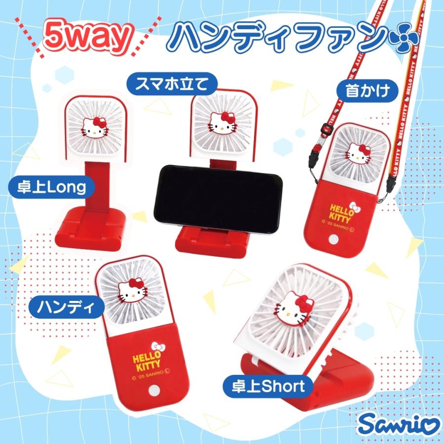 キャラクター サンリオ 卓上 静音 5way 扇風機 7枚羽根 usb充電式 大風量 軽量 携帯扇風機 卓上扇風機 ハンディーファン 扇風機 ミニ扇風機 子供 スリム 小型 | sanrio | 01