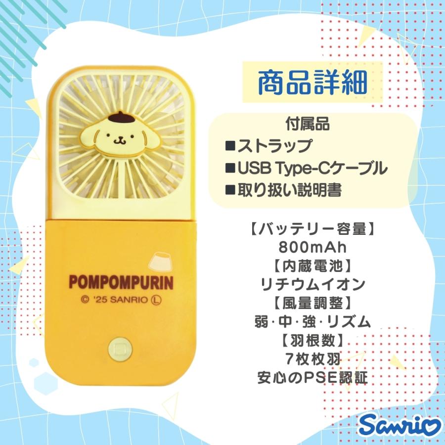 キャラクター サンリオ 卓上 静音 5way 扇風機 7枚羽根 usb充電式 大風量 軽量 携帯扇風機 卓上扇風機 ハンディーファン 扇風機 ミニ扇風機 子供 スリム 小型 | sanrio | 04