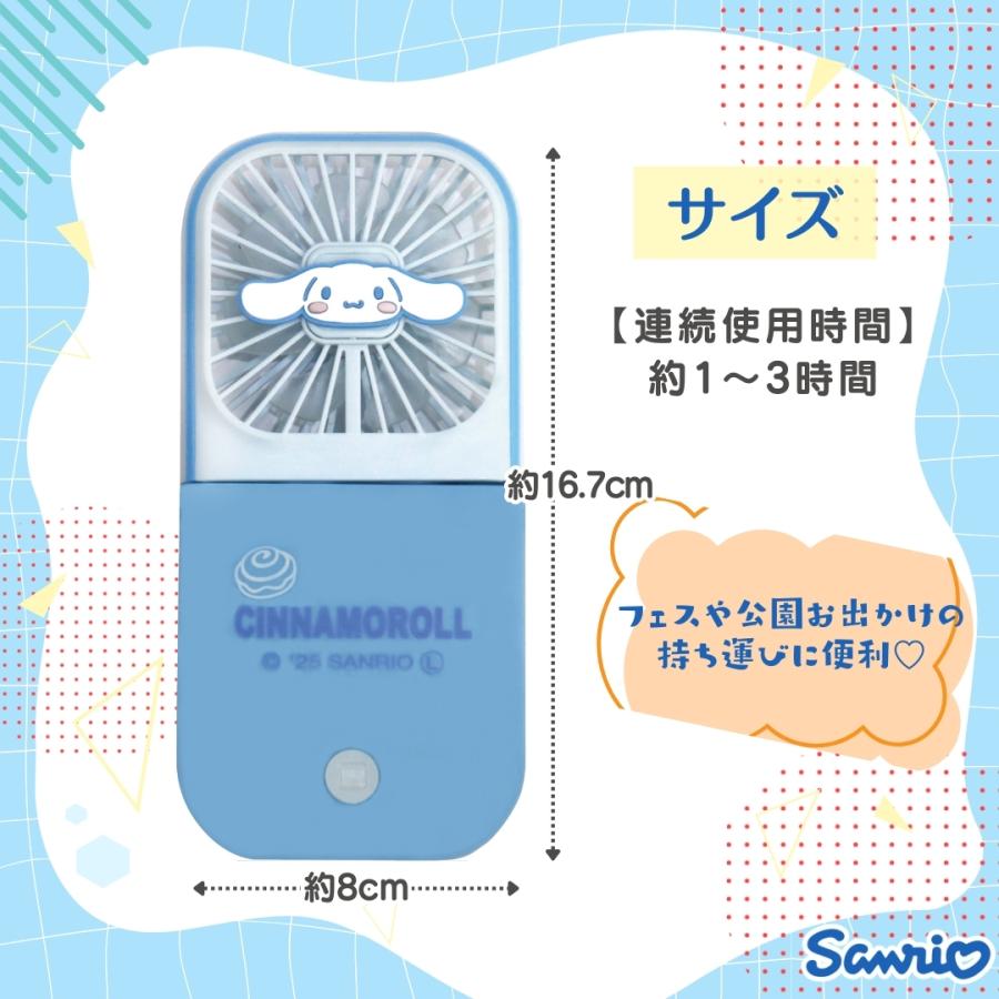 キャラクター サンリオ 卓上 静音 5way 扇風機 7枚羽根 usb充電式 大風量 軽量 携帯扇風機 卓上扇風機 ハンディーファン 扇風機 ミニ扇風機 子供 スリム 小型 | sanrio | 05