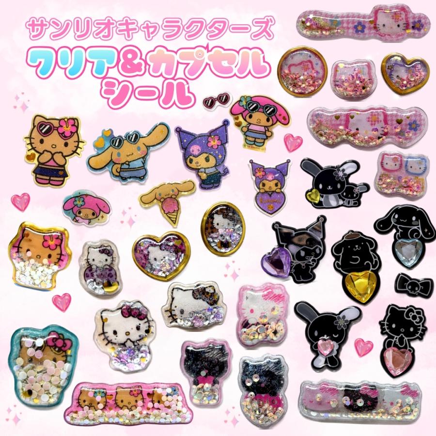sanrio（サンリオ） キャラクター モノクロ 日焼け キラキラ 立体