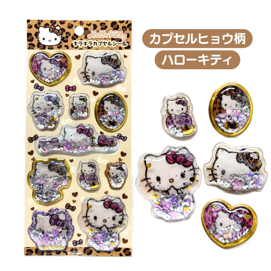 sanrio（サンリオ） キャラクター モノクロ 日焼け キラキラ 立体