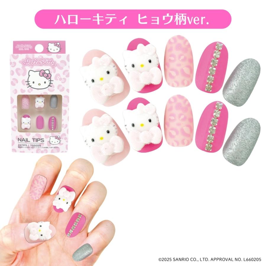 HELLO KITTY ネイルシール ネイルチップ ジェルネイル sanrio ハローキティ ネイルチップ 24枚入り 貼って剥がせる