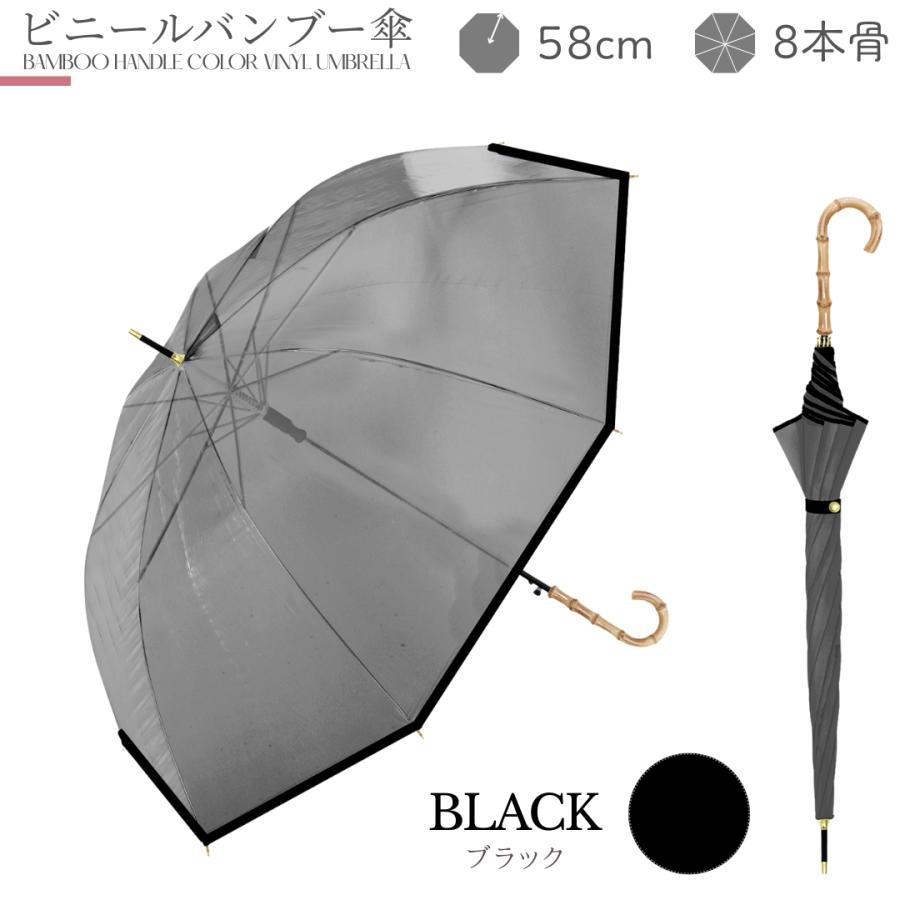 NaturalBasic バンブー ビニール傘 ワンタッチ式 親骨58cm 8本骨