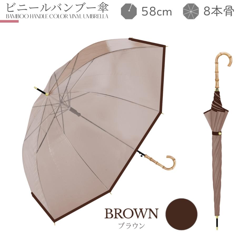 NaturalBasic バンブー ビニール傘 ワンタッチ式 親骨58cm 8本骨