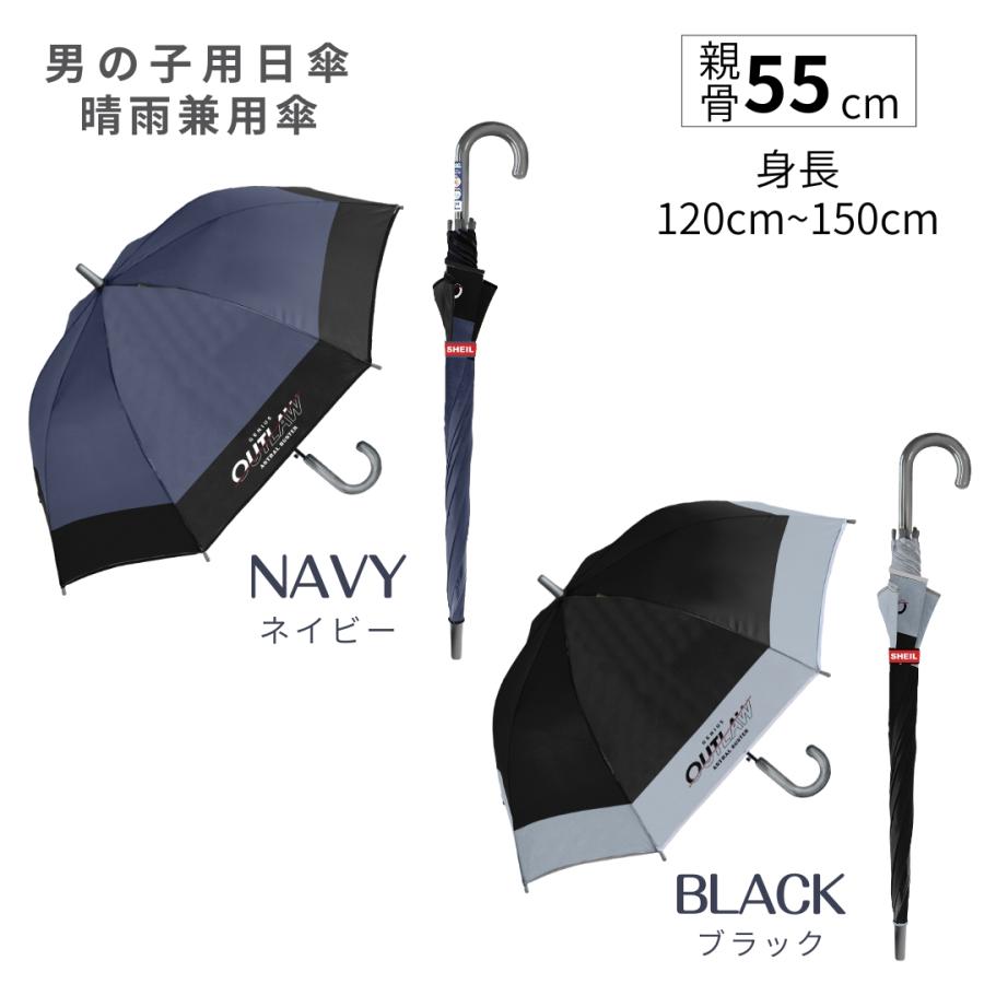 完全遮光100% 子供 男の子 晴雨兼用 傘 日傘 UPF50+ 親骨55cm 8本骨
