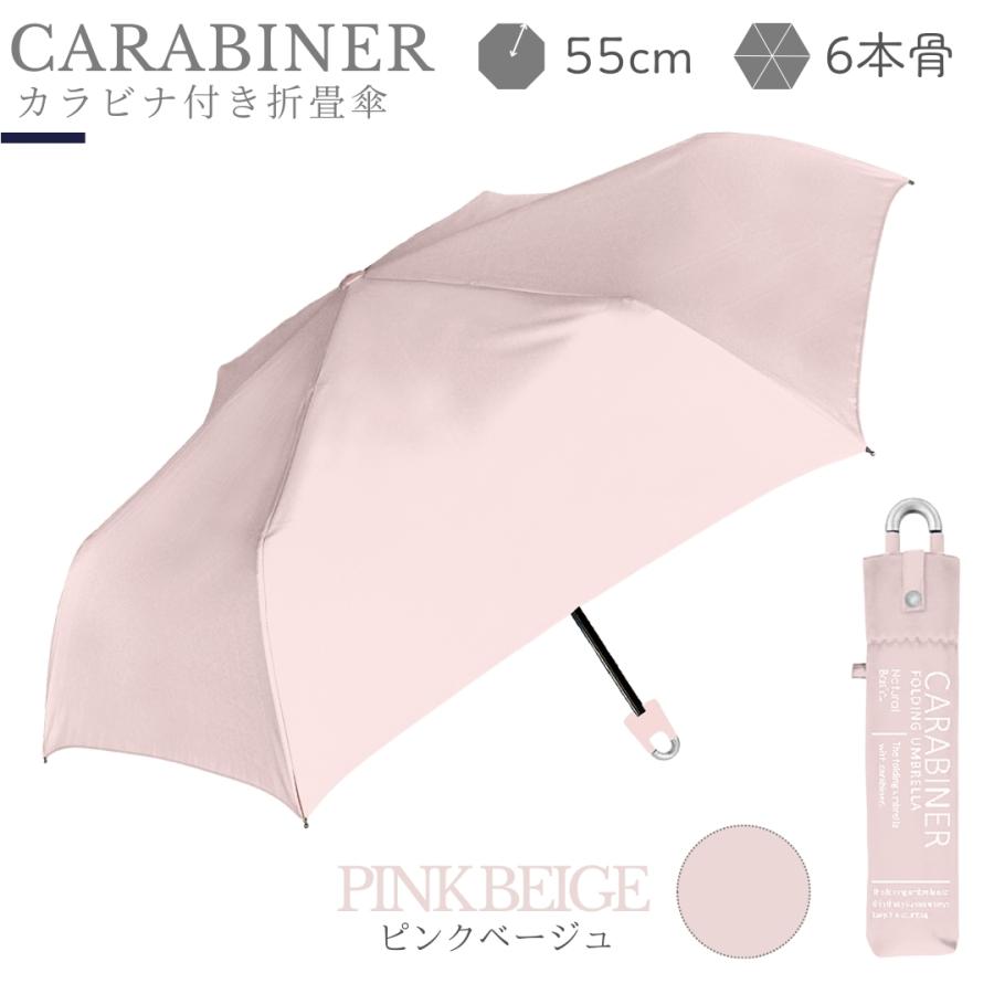 ふわり◆新品 アルジ－◆カラナビ付き折りたたみ傘 NaturalBasic カラビナ付き 折畳傘 軽量 210g 折り畳み 折りたたみ傘