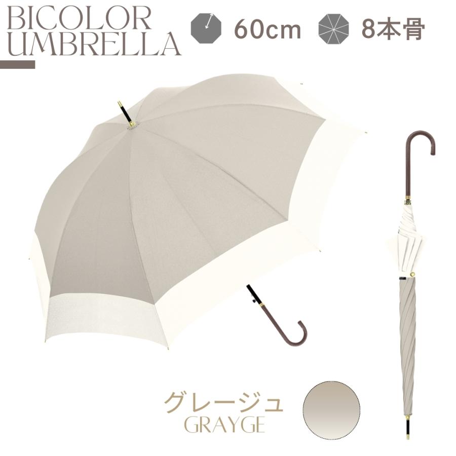NaturalBasic 中谷 親骨 バイカラー 婦人傘 ワンタッチ式 レディース 8