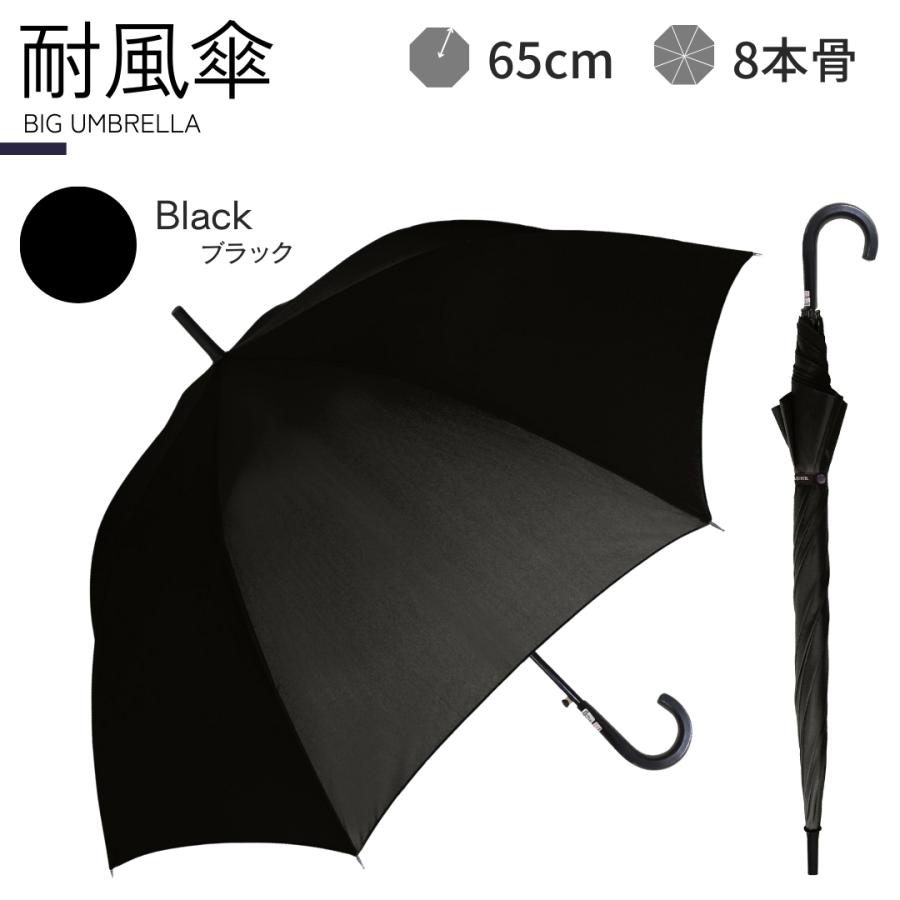 NaturalBasic 中谷 無地 シンプル 紳士傘 ワンタッチ式 親骨65cm 強化