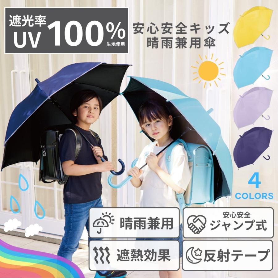 NaturalBasic 完全遮光100% 子供 晴雨兼用 傘 日傘 UPF50+ 親骨55cm 8