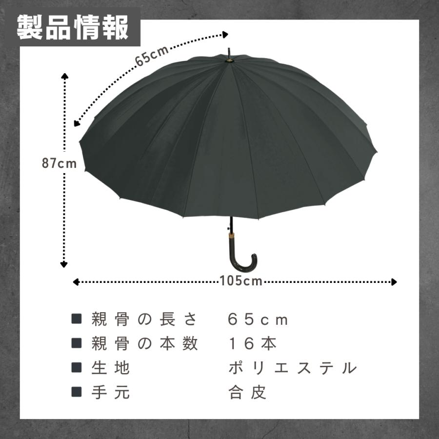 NaturalBasic 中谷 16本骨 無地 シンプル 紳士傘 ワンタッチ式 親骨