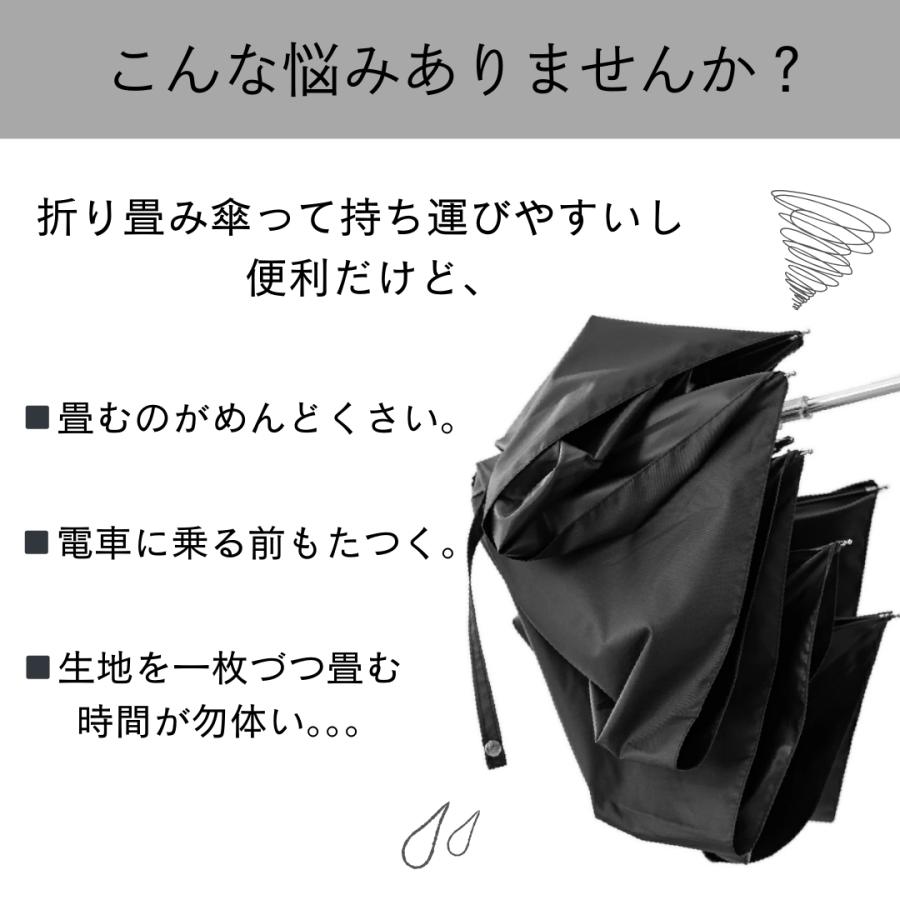 3秒で簡単折りたたみ 中谷 形状記憶 折畳傘 ファストシャット 親骨55cm 手開き式 折り畳み 傘 雨傘 かさ 男性 女性 大人 軽量 コンパクト ケース 丈夫 UVカット | NaturalBasic | 02