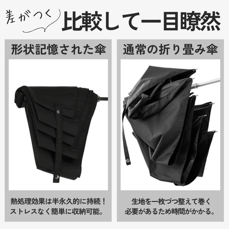 3秒で簡単折りたたみ 中谷 形状記憶 折畳傘 ファストシャット 親骨55cm 手開き式 折り畳み 傘 雨傘 かさ 男性 女性 大人 軽量 コンパクト ケース 丈夫 UVカット | NaturalBasic | 04
