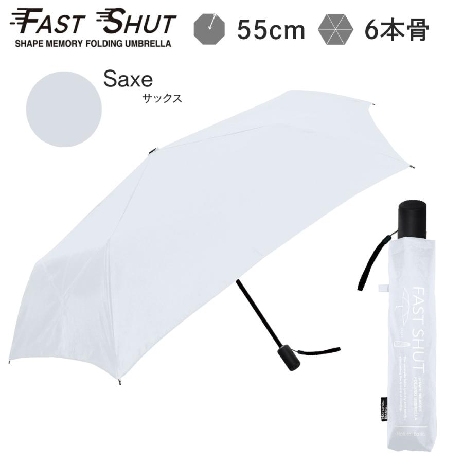 3秒で簡単折りたたみ 中谷 形状記憶 折畳傘 ファストシャット 親骨55cm 手開き式 折り畳み 傘 雨傘 かさ 男性 女性 大人 軽量 コンパクト ケース 丈夫 UVカット | NaturalBasic | 09