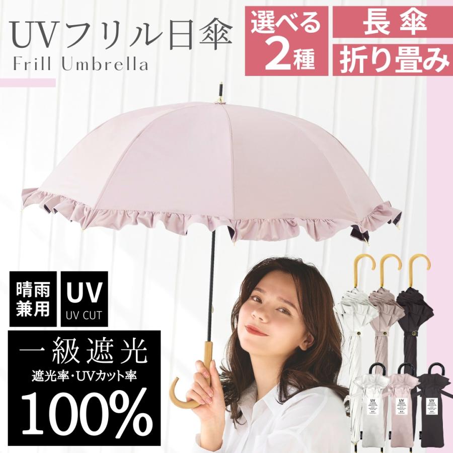 完全遮光100% レディース フリル ドーム型 日傘 UPF50+ 晴雨兼用 親骨50cm 8本骨 手開き式 晴雨 UVカット 遮光率99.9% 遮熱 紫外線対策 撥水 耐風 軽量 女性用（Yahoo!・Little Leaf リトルリーフ公式ショップ）