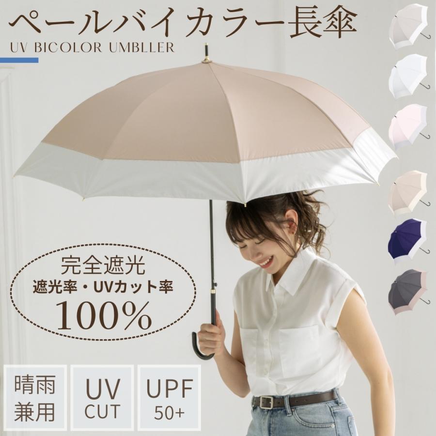 しいちゃん 100%遮光日傘 ベージュ しいちゃん 100%遮光日傘 ベージュ