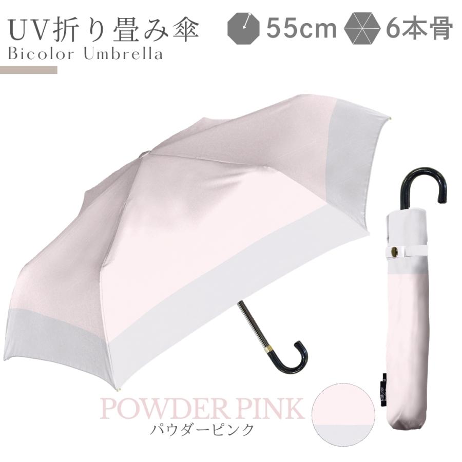NaturalBasic 完全遮光100% レディース ペールバイカラー 日傘 UPF50+